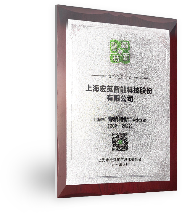 Specialized,&nbsp;high-end&nbsp;and&nbsp;innovation-driven&nbsp;SMEs&nbsp;IN&nbsp;SHANGHAI(2021-2022)